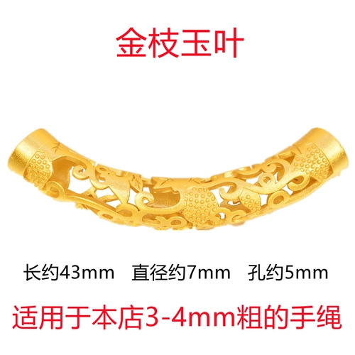 Изогнутая трубка, браслет с одной бусиной, стальная проволка, латунный аксессуар, не выцветает, «сделай сам»