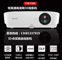 BenQ new MX532 HD 3D rạp hát tại nhà hội nghị đào tạo giáo dục kinh doanh - Máy chiếu máy chiếu xiaomi 4k