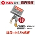 [Chính hãng] Ken Thượng Hải Ruiqi 6023N máy khoan từ tính phụ kiện gốc bàn chải carbon Dụng cụ điện Dụng cụ điện