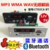 Bảng giải mã không mất dữ liệu CT02CA WAV WAV + WMA + Bảng giải mã MP3 Super APE U đĩa SD Trình phát Bluetooth - Trình phát TV thông minh củ phát wifi tp link Trình phát TV thông minh