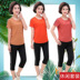 Mẹ nạp phù hợp với mùa hè 40 tuổi 50 phụ nữ trung niên bông ngắn tay T-shirt thể thao hai mảnh 2018 mới váy cho người trung niên Quần áo của mẹ