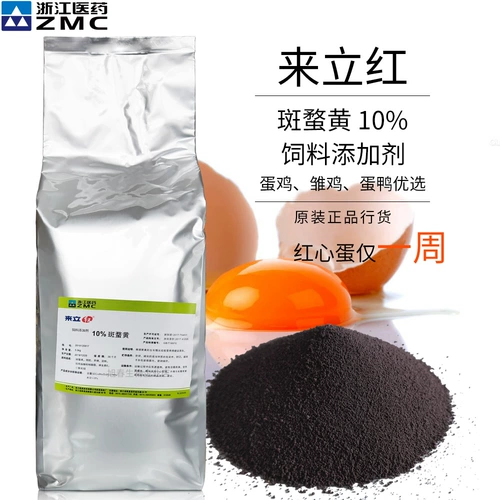 Наблюдая за увеличением цвета птиц, птиц и птиц с сырыми розовыми питательными веществами, желтые оригинальные перья для птиц с лютеином -лютеином