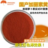 Zhejiang Pharmaceutical Laihuang 10%бонус лютеина излучения, извлекать яичные курицы, кормовые добавки.