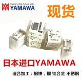 Япония импортировала регулируемая круглая плата Yamawa M0.8m0.9m1m2m3m5m7m7m8-m12*1,75
