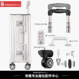 Чемодан, сменные аксессуары, ручка