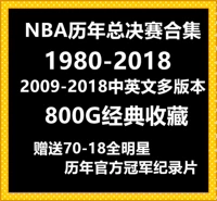 [Hỗ trợ Huarong] Quay video trận chung kết NBA 1980-2018 Trò chơi bóng rổ Kobe James 	quả bóng rổ số 7