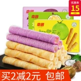 Hainan Specialty South Guo Guo Coconut Bupter Roll 180 г печенья повседневные закуски еда завтрак послеобеденный чай