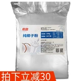 NAN GUO PURE COCONUT PURNES 15 кг выпекать сырье Коммерческое кокосовое порошок кокосовой молоко порошок Hainan Специальный кокосовый порошок