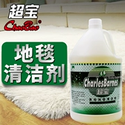 Chaobao cao bọt thảm sạch vat thảm khử nhiễm vết bẩn chất làm sạch vải sofa cao bọt thảm - Trang chủ