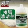 Chaobao cao bọt thảm sạch vat thảm khử nhiễm vết bẩn chất làm sạch vải sofa cao bọt thảm - Trang chủ nước tẩy rửa nhà vệ sinh chuyên dụng