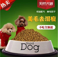 2018 mới thấp muối số lượng lớn loại thức ăn cho chó 6 kg đi lạc chó và các giống khác của canxi thức ăn cho chó 3 KG thức ăn cho chó poodle
