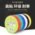 Băng keo điện Yongguan băng keo điện không thấm nước màu đen không chì PVC cách điện dây điện cao áp Băng keo điện độ nhớt cao