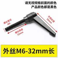 Внешний шелк M6*32 мм