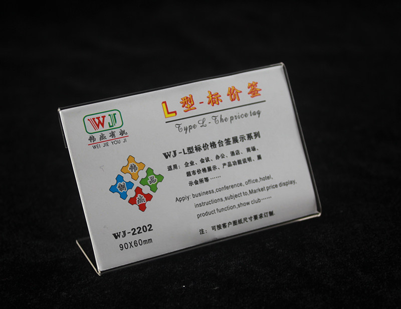 直销亚克力l型商品超市产品功能说明标价签价格牌展示牌90x60mm