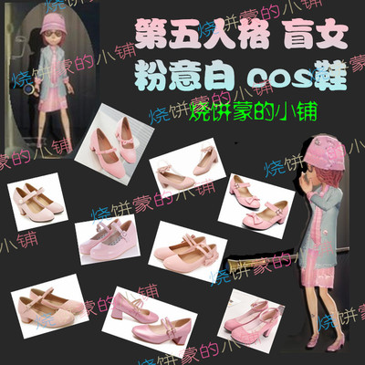 taobao agent 35-47 yards fifth personality cos shoes fifth personality blind female COS shoes Helena Adam pink white cos shoes