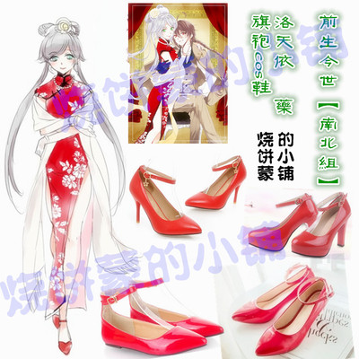 taobao agent In the past life, the north and south group of the north and the south group of Luotianyi COS shoes predecessors are only one person to learn medicine music Zhengya COS shoes