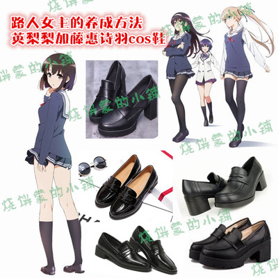 taobao agent Passenger heroine's development method Rosen Yingli pear Kato poetry cos shoes black brown uniform shoes