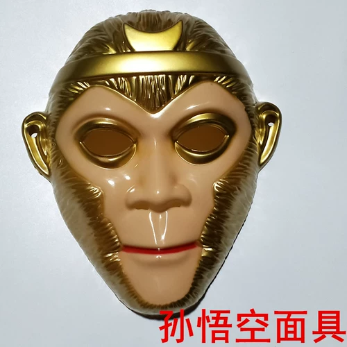 Sun Wukong Mask Детские игрушки Источник Пола Источник Горячая распродажа свиньи баджи маска маска производительность proposa продукты