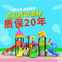 Пластиковая горка в помещении для детского сада, уличные качели, детская площадка, оборудование, игрушка
