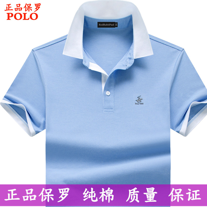 Summer high-end men's POLO shirt, men's T-shirt, short-sleeved pure cotton youth loose lapel T-shirt, half-sleeved top Specification image