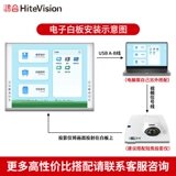 HONGHE Электронная доска I686/I685K Обучение All -IN -One Machine 83 -INCH Interactive Multimedia Conference Touch Screen Education