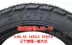 Đích thực Triều Dương Risheng 6-lớp dày xe máy điện 3.00-10 chân không lốp 14x3.2 không trượt chân không lốp Lốp xe máy