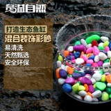 奇溢自然 Рыба -танк смешанный песок, макияж песочный ландшафт