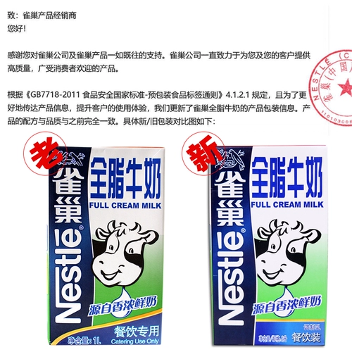 Nestlé Shil Milk Milk Целую коробку с чистым молоком для пирога Castering Coffee Milk Lok