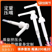 Shield Emperor Pressing Milk Tea Store Поддерживающее прибор Fructic Cant Cynester Количественный пресс -ведо