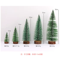 Рождественская елка 20 см