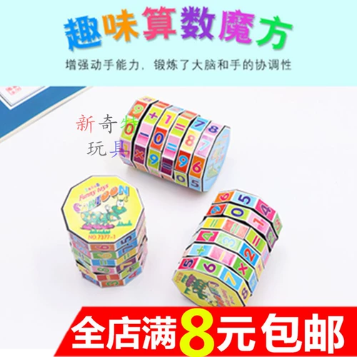 Кубик Рубика, цифровая игрушка для раннего возраста для мальчиков и девочек, сложение и вычитание, умножение и деление, раннее развитие