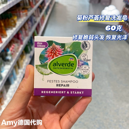 Alverde, натуральное масло, восстанавливающий шампунь, Германия, 60г