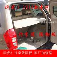 Chery Tiger 3 багажная коробка плащ для плащника kaiyi x3 багаж
