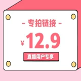 Ссылка на живую вещательную комнату 12.9 Юань