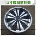 Xe máy T T3 chuyên dụng 13 inch 12 sườn BMW Sửa đổi bánh sau phanh đĩa phanh kép sử dụng vành sau - Vành xe máy vành sirius Vành xe máy