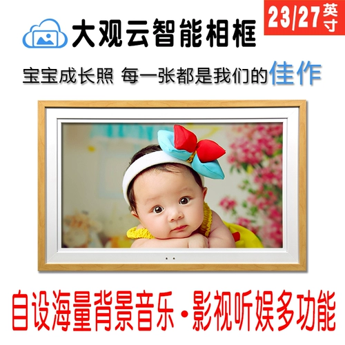 Электронная умная фоторамка, настенная фотография, 27 дюймов