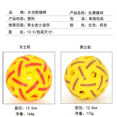 Мяч для сепак такро Новый здоровый