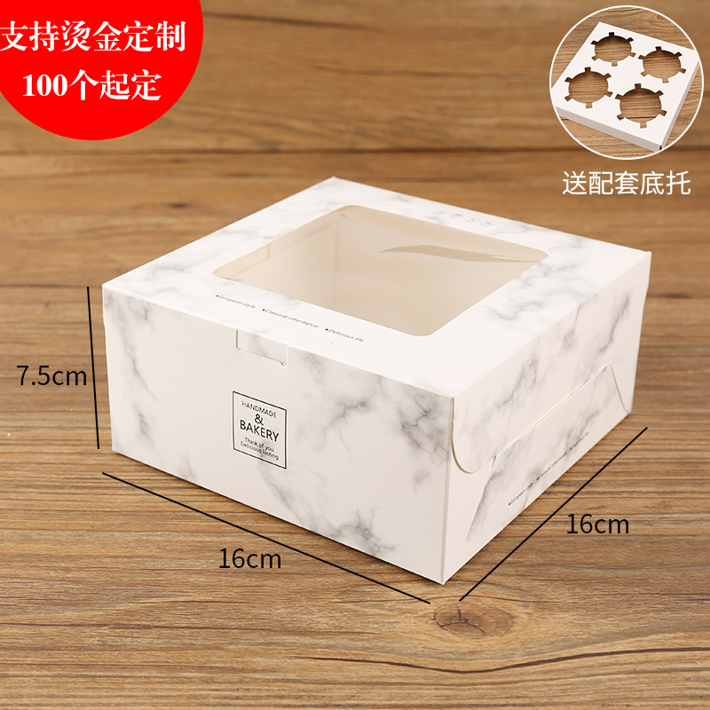 Xuemeiniang cup, egg tart, small Cupcake packaging box, Ma Fen 2, 4, 6, 12 pieces, Qifeng package (1627207:12946567970:Color classification:大理石4格装;148060595:16823332497:size:It is recommended to pack it separately (in multiples of 50))