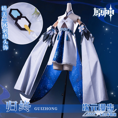 taobao agent Clearance Picking up the original god cos service spot game Anime women's COSPLAY full set of dust god gods return to end cos