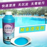 Фермент кларидальная вода качества осадки флокулянт, очиститель для очистки водоснабжения