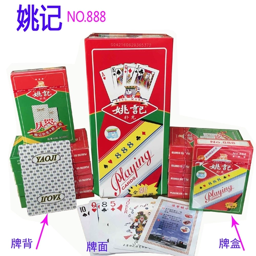 Yao Ji Poker Wholesale 888 Card Poker Poker Full -Box Adult Creative Clearance Лицензия на получение 258 подходит для 258