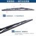 Beiqi Weiwang 007 205 306 307 M20 M30 T205-D có một lưỡi gạt nước gạt nước bằng khung sắt Gạt nước kiếng