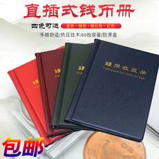 Альбом для нумезматики 明泰微型钱币收藏册银元大头硬币册泰山纪念币古钱币保护册包邮