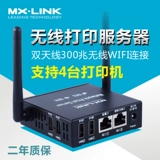MX-Link Printer Shareed Device Sever Server поддерживает 4 Wireless Wi-Fi Printer Indter