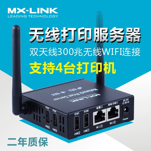 MX-Link Printer Shareed Device Sever Server поддерживает 4 Wireless Wi-Fi Printer Indter