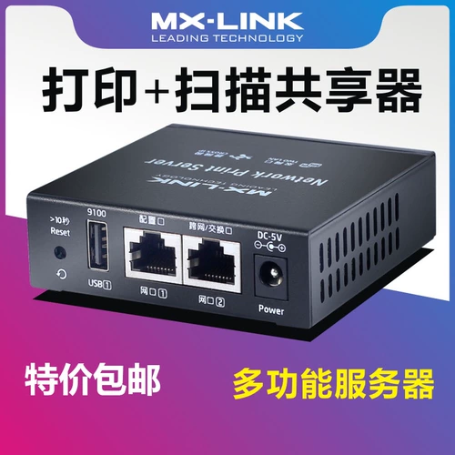 Новый сервер устройств USB -принтера по всей сети может быть подключен к одному печати, сканируя принтер -в одном