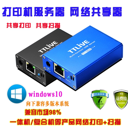 Ttlive180u1 All -in -One Machine Printing и Scanning Server USB для сетевого кабельного компьютера общий принтер HP