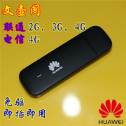Huawei E3372 Unicom 3 Gam 4 Gam truy cập Internet không dây thiết bị đầu cuối Huawei E5573 Huawei E5577