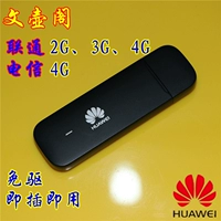 Huawei E3372 Unicom 3 Gam 4 Gam truy cập Internet không dây thiết bị đầu cuối Huawei E5573 Huawei E5577 kingston 32gb