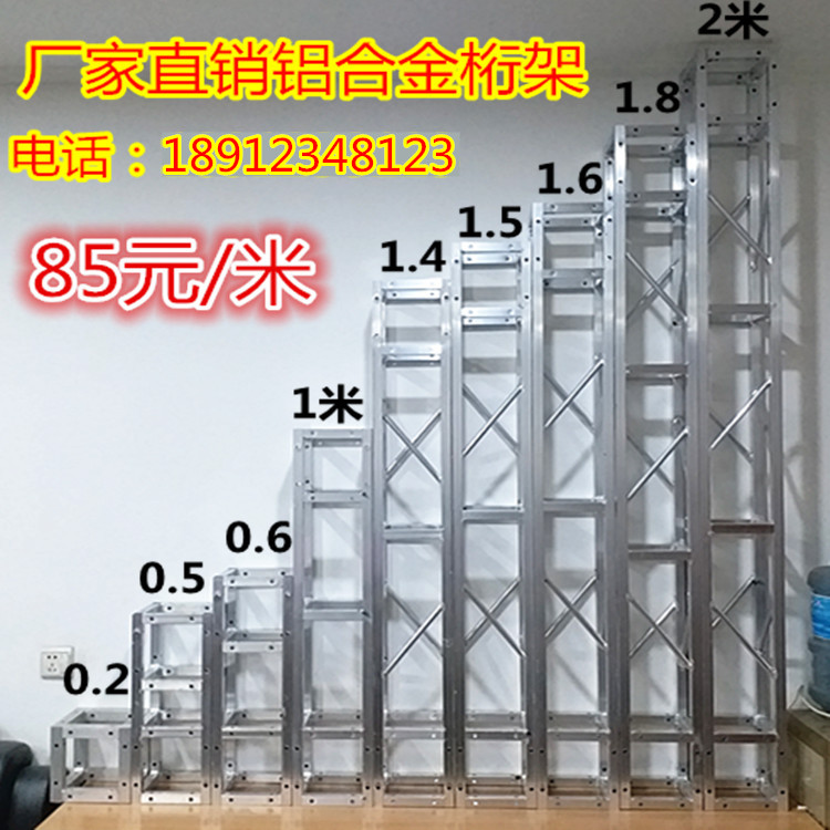 Manufacturer direct sales truss aluminum alloy small row frame TRUSS shelf light rack stage shelf space shelf wholesale